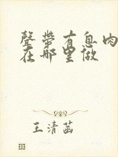 声带有息肉手术在哪里做