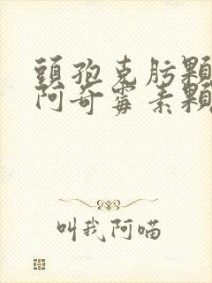 头孢克肟颗粒与阿奇霉素颗粒的区别