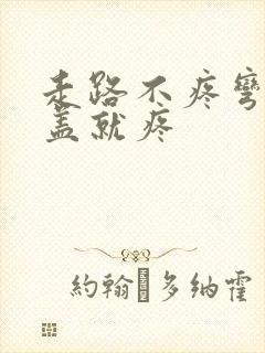 走路不疼弯曲膝盖就疼