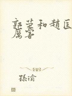 郭荣和赵匡胤谁厉害