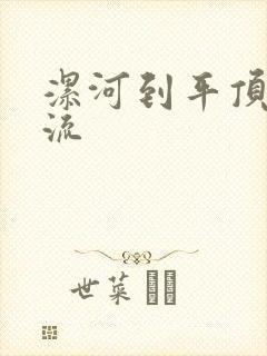 漯河到平顶山物流