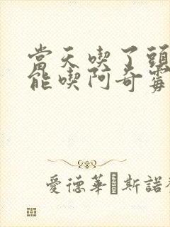 当天吃了头孢还能吃阿奇霉素吗