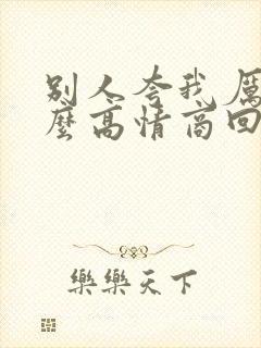 别人夸我厉害怎么高情商回复