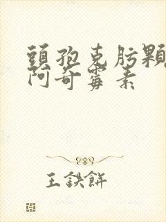 头孢克肟颗粒和阿奇霉素