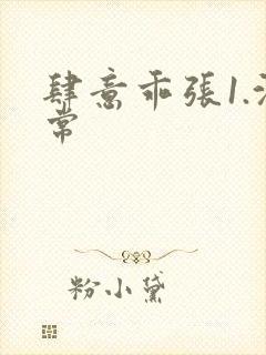 肆意乖张1.沈常