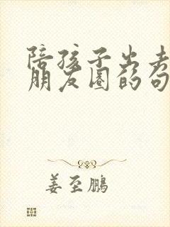 陪孩子出去玩发朋友圈的句子