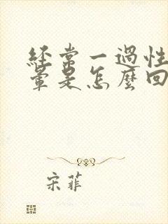 经常一过性的眩晕是怎么回事