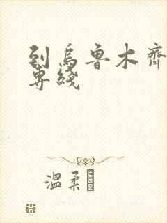 到乌鲁木齐物流专线