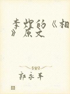 李煜的《相见欢》原文