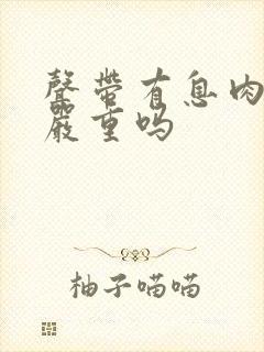 声带有息肉手术严重吗