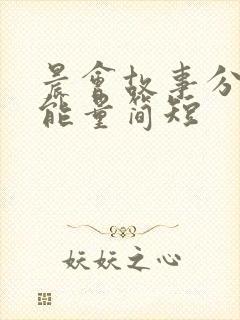 晨会故事分享正能量简短