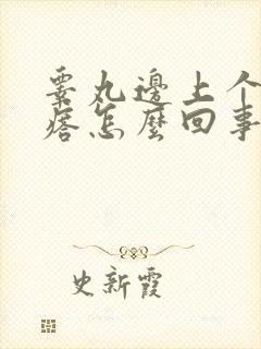 睾丸边上个硬疙瘩怎么回事