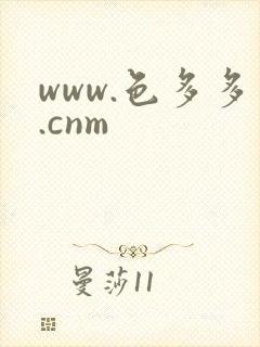 www.色多多.cnm