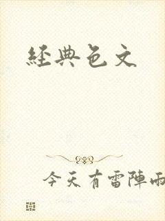 经典色文封面