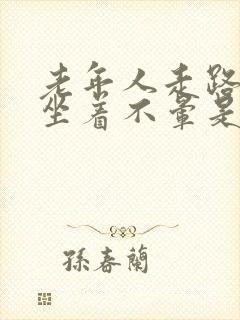 老年人走路头晕坐着不晕是什么原因