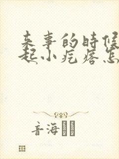 来事的时候屁股起小疙瘩怎么回事