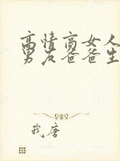 高情商女人安慰男友爸爸生病