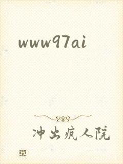 www97ai封面