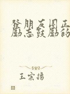 发朋友圈正能量励志鼓励的句子封面