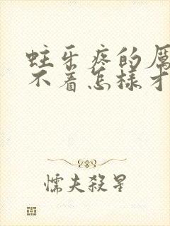 蛀牙疼的厉害睡不着怎样才能快速止疼