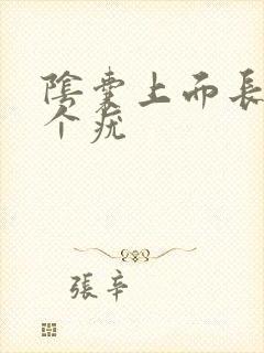 阴囊上面长了一个疣