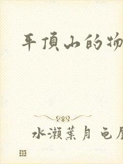 平顶山的物流封面