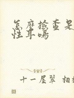 怎么检查是神经性耳鸣