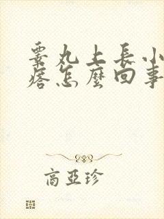 睾丸上长小红疙瘩怎么回事