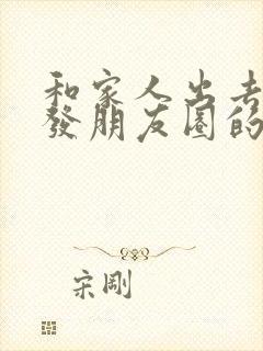 和家人出去游玩发朋友圈的精美句子