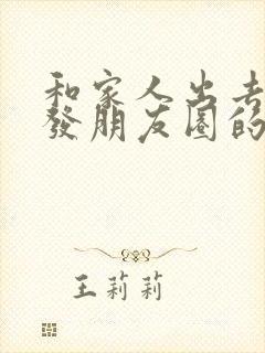 和家人出去游玩发朋友圈的精美句子