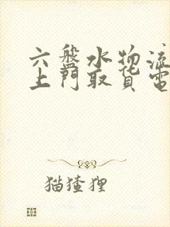 六盘水物流电话上门取货电话号码