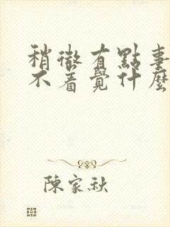 稍微有点事就睡不着觉什么原因