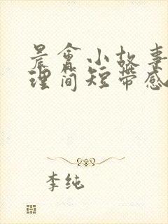 晨会小故事大道理简短带感悟正能量