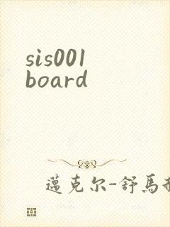 sis001 board