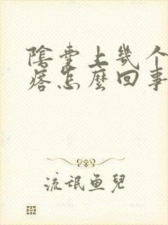 阴囊上几个痒疙瘩怎么回事