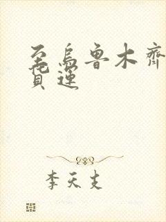 至乌鲁木齐专线货运