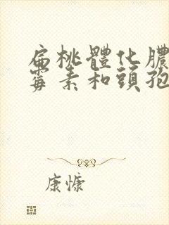 扁桃体化脓阿奇霉素和头孢一起服用