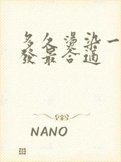 多久烫染一次头发最合适