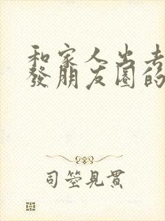 和家人出去游玩发朋友圈的精美句子