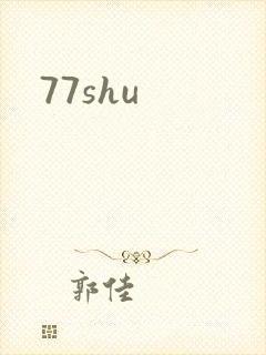 77shu封面
