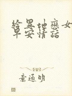 给异地恋女朋友早安情话