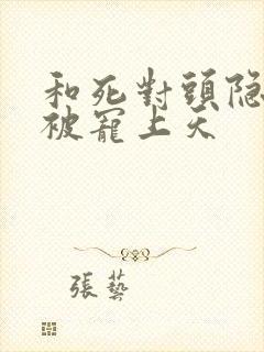 书籍封面