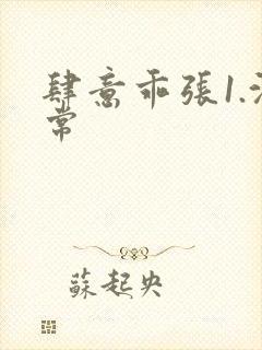 肆意乖张1.沈常