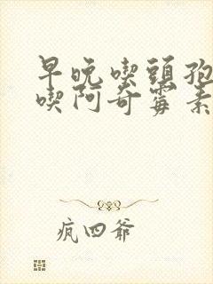 早晚吃头孢中午吃阿奇霉素可以吗