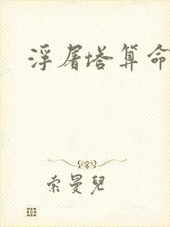 书籍封面
