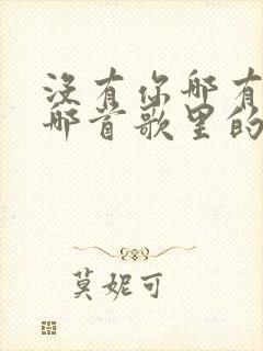 书籍封面