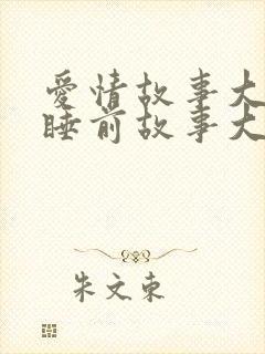 书籍封面