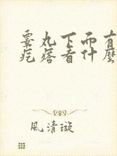 睾丸下面有个硬疙瘩看什么科