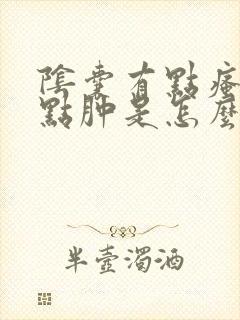 阴囊有点瘙痒有点肿是怎么回事
