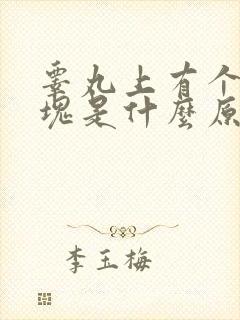 书籍封面